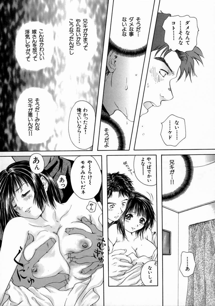 [Iori Yuzuru] Fine Girl page 35 full