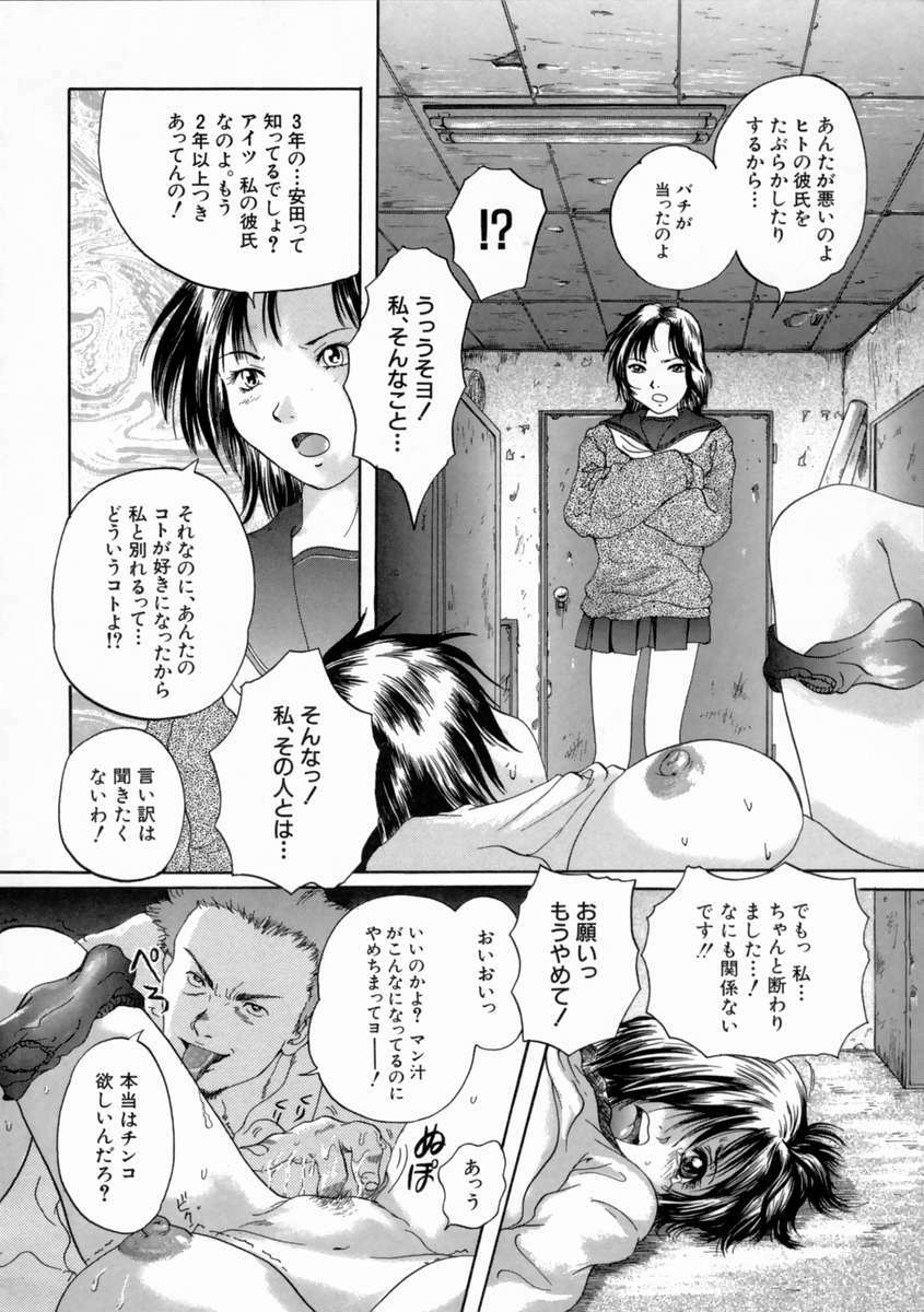 [Iori Yuzuru] Fine Girl page 58 full