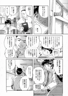 [Iori Yuzuru] Fine Girl - page 11