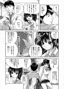 [Iori Yuzuru] Fine Girl - page 13