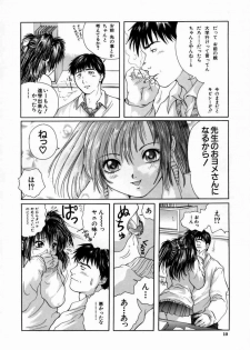 [Iori Yuzuru] Fine Girl - page 14