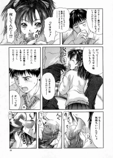 [Iori Yuzuru] Fine Girl - page 15