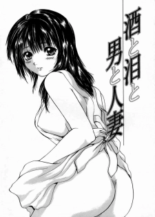 [Iori Yuzuru] Fine Girl - page 25