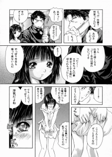 [Iori Yuzuru] Fine Girl - page 30