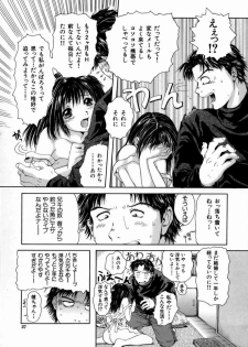 [Iori Yuzuru] Fine Girl - page 31