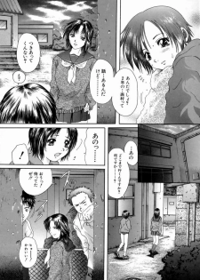 [Iori Yuzuru] Fine Girl - page 48