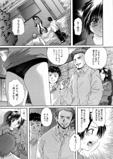 [Iori Yuzuru] Fine Girl - page 49