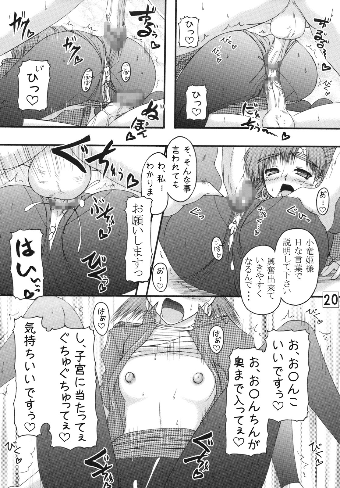 [Ai Wa Kurayami (Marui Ryuu)] Ryuu to Hebi - Dragon and Snake (Ghost Sweeper Mikami) page 19 full