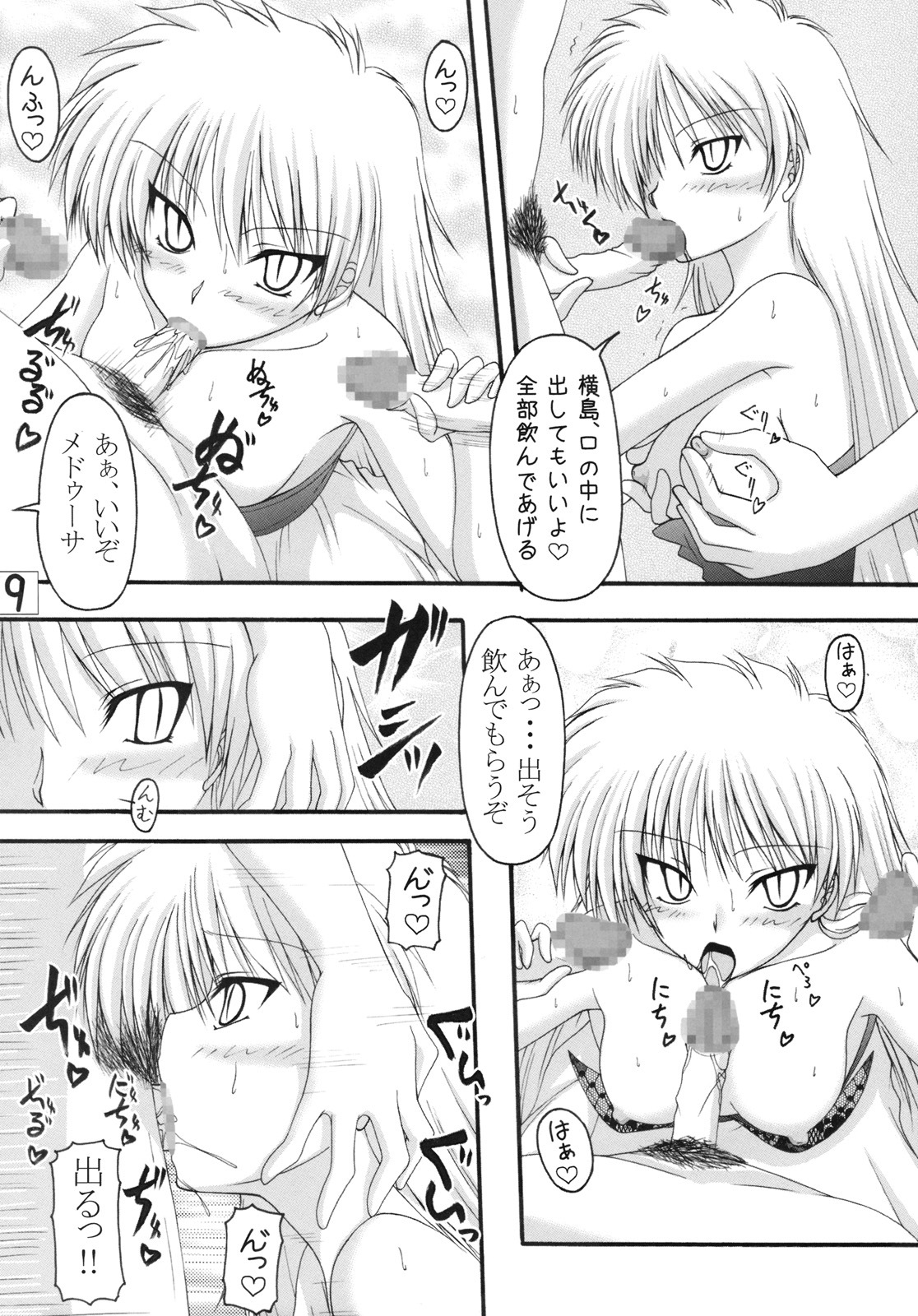 [Ai Wa Kurayami (Marui Ryuu)] Ryuu to Hebi - Dragon and Snake (Ghost Sweeper Mikami) page 8 full