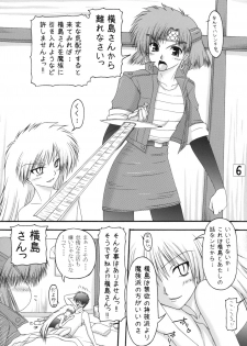 [Ai Wa Kurayami (Marui Ryuu)] Ryuu to Hebi - Dragon and Snake (Ghost Sweeper Mikami) - page 5