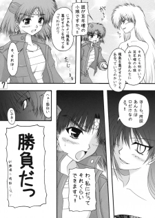 [Ai Wa Kurayami (Marui Ryuu)] Ryuu to Hebi - Dragon and Snake (Ghost Sweeper Mikami) - page 6