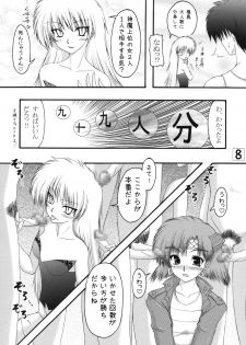 [Ai Wa Kurayami (Marui Ryuu)] Ryuu to Hebi - Dragon and Snake (Ghost Sweeper Mikami) - page 7