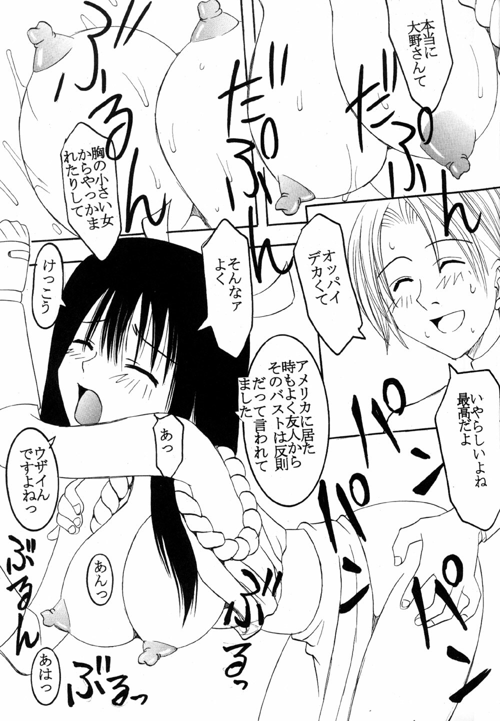 [St. Rio] Putti HiEna 02 (Genshiken) page 16 full