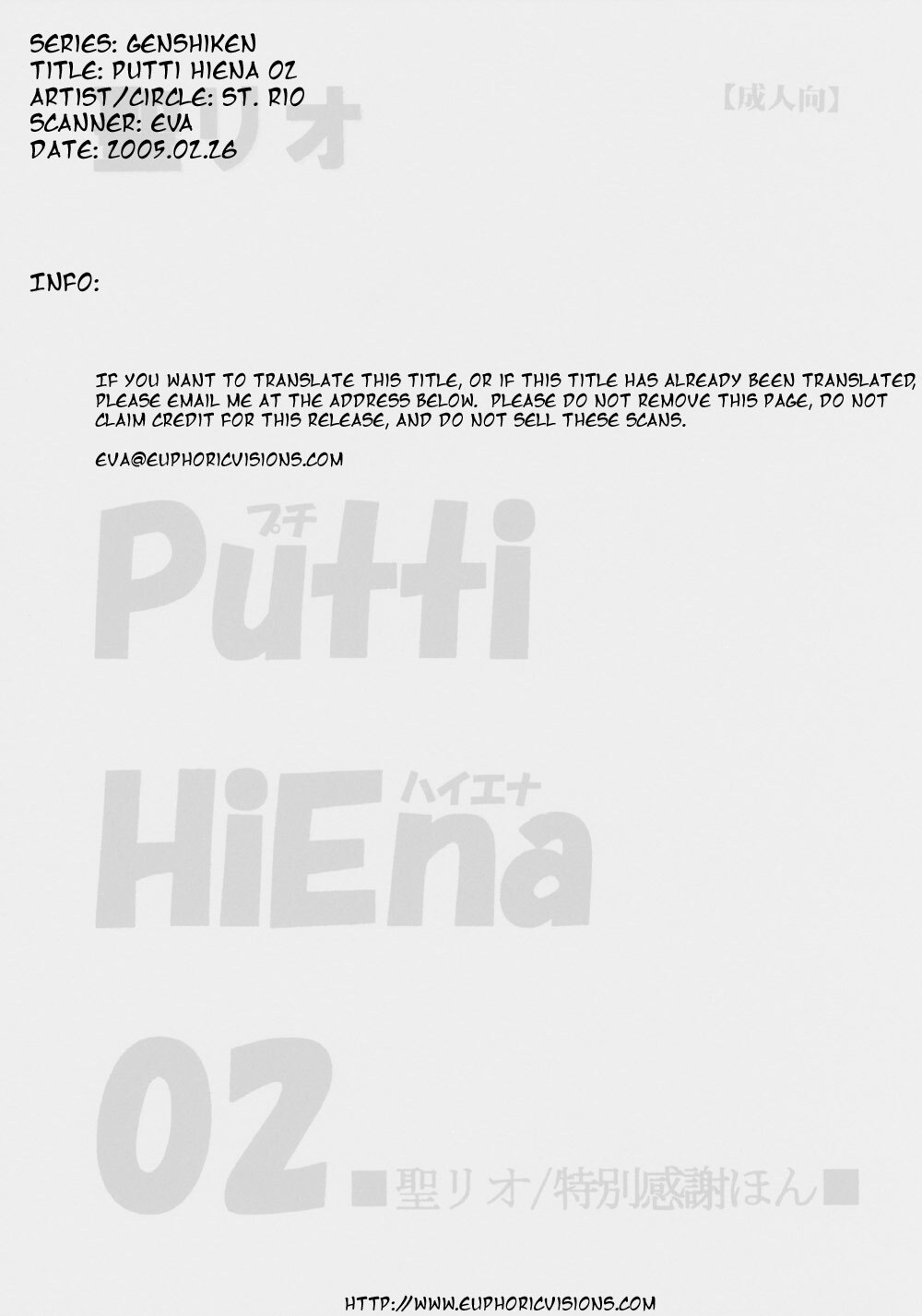 [St. Rio] Putti HiEna 02 (Genshiken) page 2 full