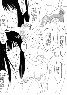 [St. Rio] Putti HiEna 02 (Genshiken) - page 15