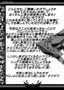 (C65) [Bassoon Factory (Nishi Toshihide)] Southern Cross (Chrono Crusade) - page 4