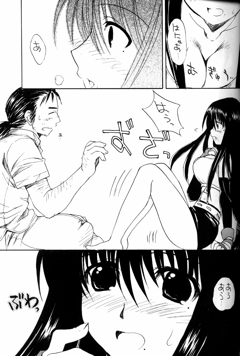 (C66) [SUKAPON-DO (Kagawa Tomonobu, Yano Takumi)] Okiraku Genshiken (Genshiken) page 11 full