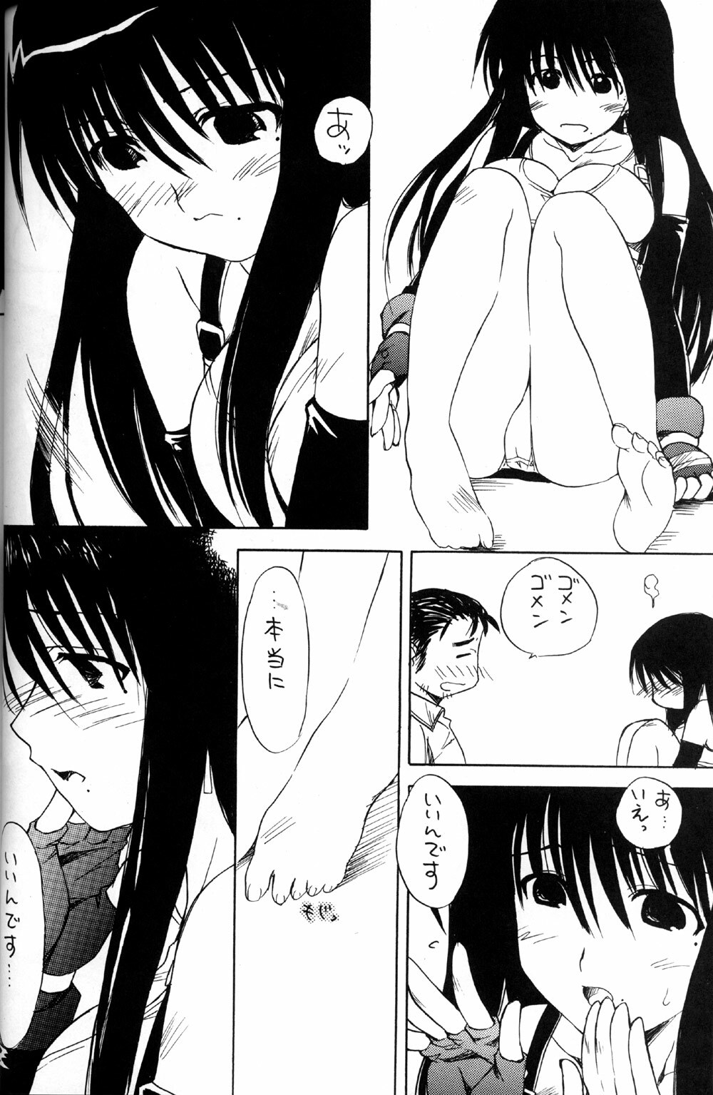 (C66) [SUKAPON-DO (Kagawa Tomonobu, Yano Takumi)] Okiraku Genshiken (Genshiken) page 12 full