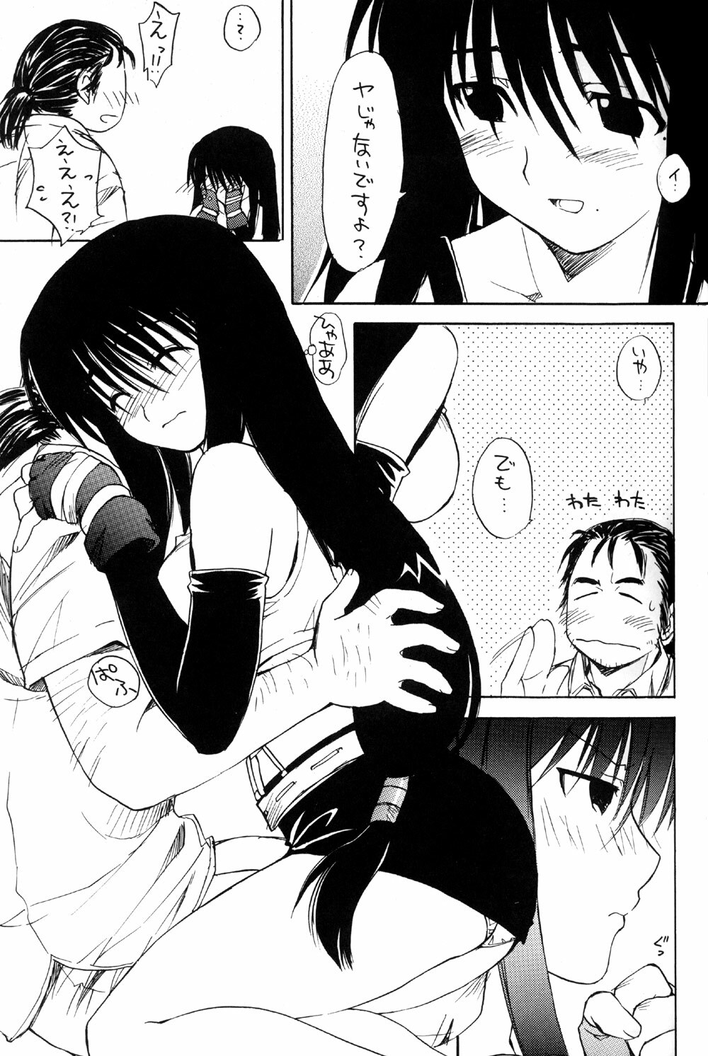 (C66) [SUKAPON-DO (Kagawa Tomonobu, Yano Takumi)] Okiraku Genshiken (Genshiken) page 13 full