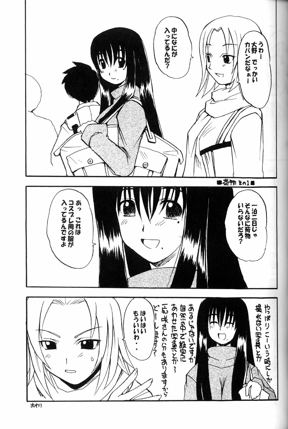 (C66) [SUKAPON-DO (Kagawa Tomonobu, Yano Takumi)] Okiraku Genshiken (Genshiken) page 19 full