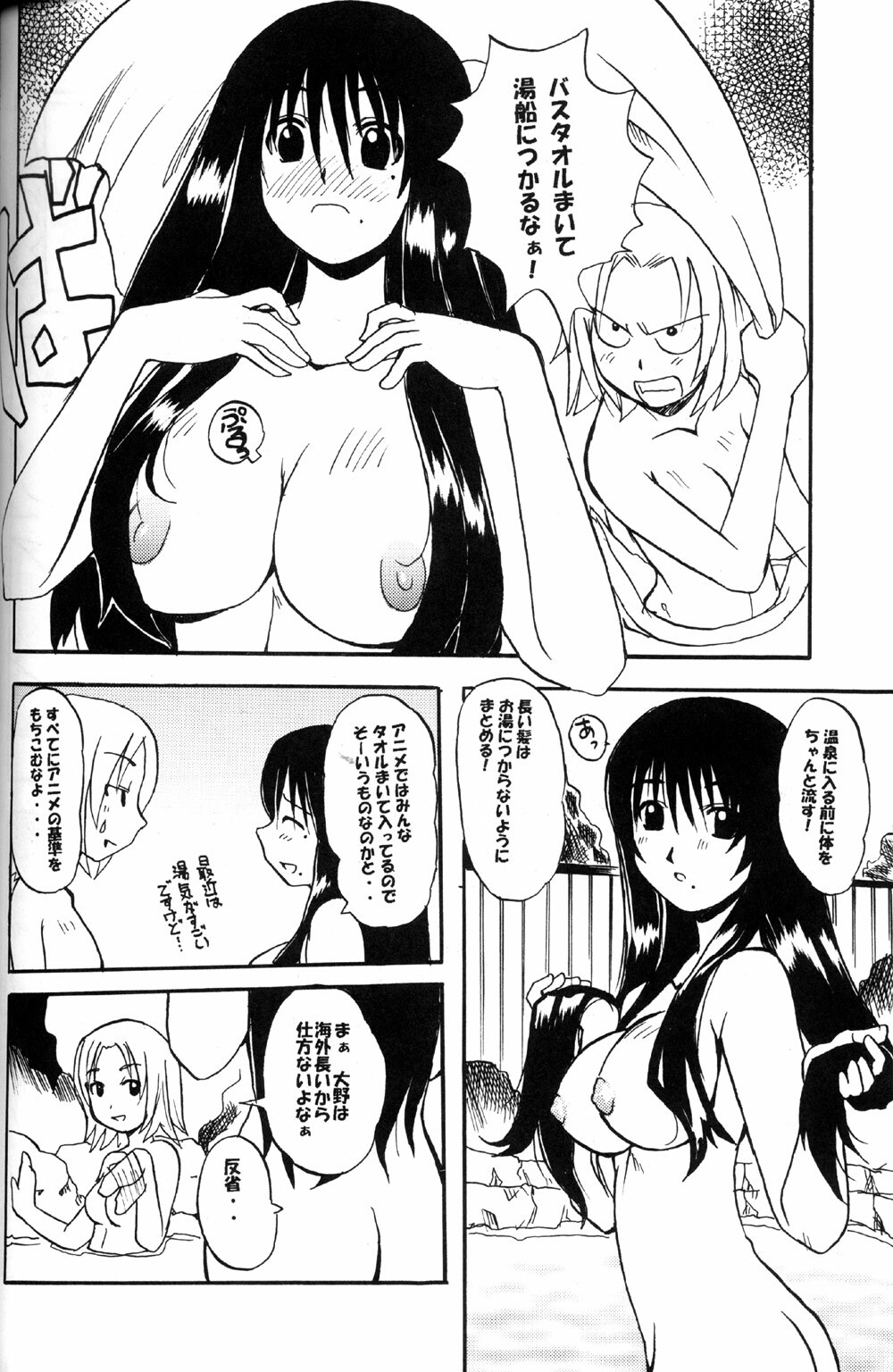 (C66) [SUKAPON-DO (Kagawa Tomonobu, Yano Takumi)] Okiraku Genshiken (Genshiken) page 22 full