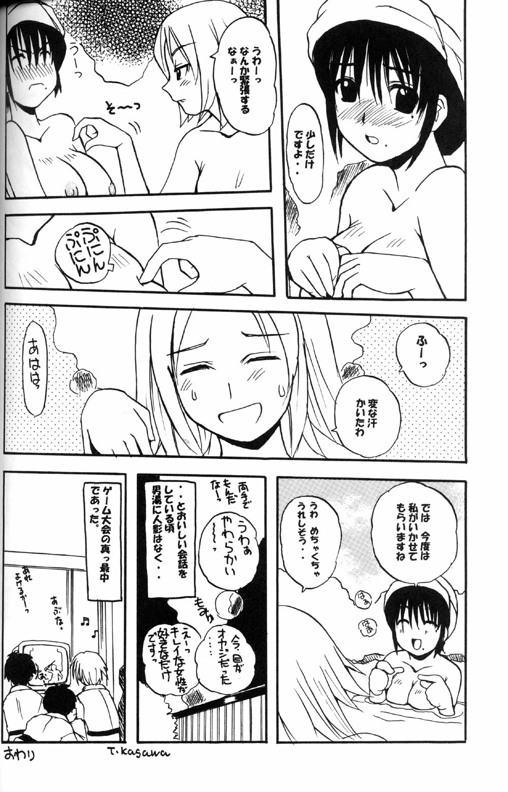 (C66) [SUKAPON-DO (Kagawa Tomonobu, Yano Takumi)] Okiraku Genshiken (Genshiken) page 24 full