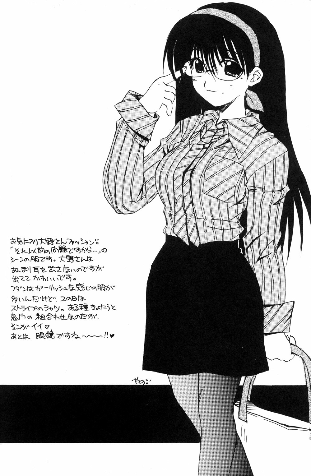 (C66) [SUKAPON-DO (Kagawa Tomonobu, Yano Takumi)] Okiraku Genshiken (Genshiken) page 26 full