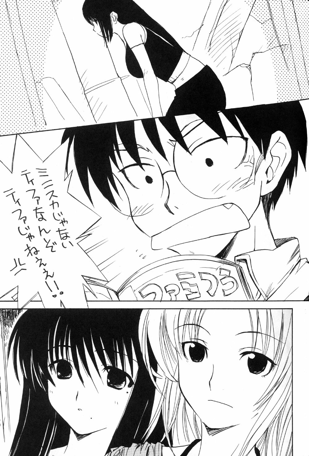 (C66) [SUKAPON-DO (Kagawa Tomonobu, Yano Takumi)] Okiraku Genshiken (Genshiken) page 5 full