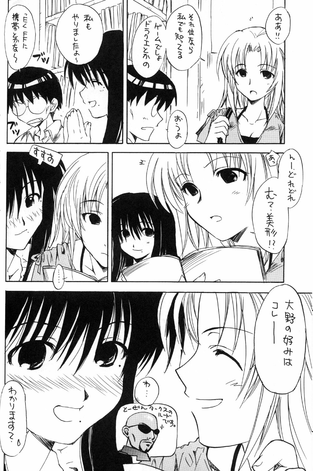 (C66) [SUKAPON-DO (Kagawa Tomonobu, Yano Takumi)] Okiraku Genshiken (Genshiken) page 6 full