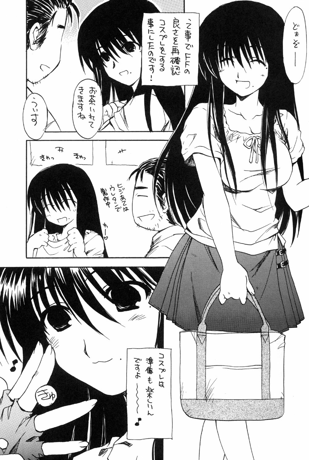 (C66) [SUKAPON-DO (Kagawa Tomonobu, Yano Takumi)] Okiraku Genshiken (Genshiken) page 7 full