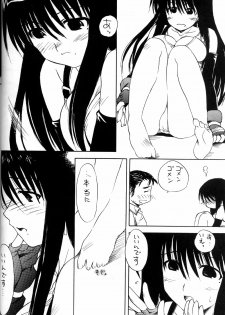 (C66) [SUKAPON-DO (Kagawa Tomonobu, Yano Takumi)] Okiraku Genshiken (Genshiken) - page 12