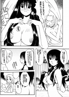 (C66) [SUKAPON-DO (Kagawa Tomonobu, Yano Takumi)] Okiraku Genshiken (Genshiken) - page 22