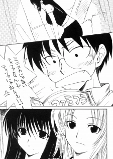 (C66) [SUKAPON-DO (Kagawa Tomonobu, Yano Takumi)] Okiraku Genshiken (Genshiken) - page 5