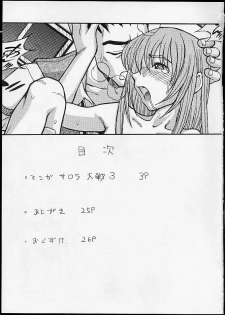 [ruku-pusyu (Orihata)] Saku rede (Sakura Taisen 3: Pari wa Moete iru ka?) - page 2