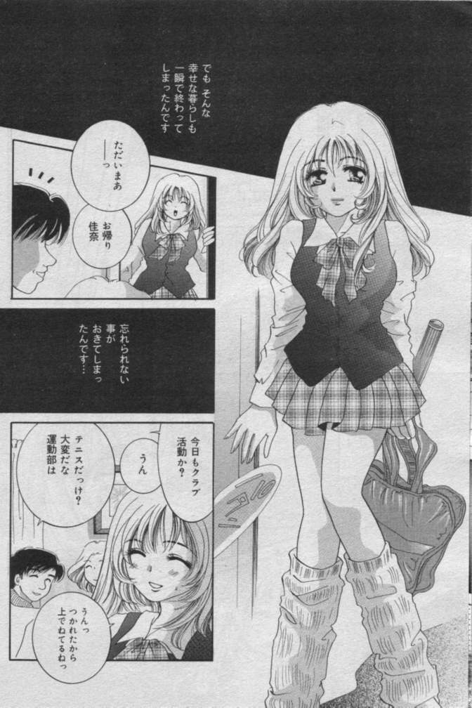 Comic Muga 2000-06 page 139 full