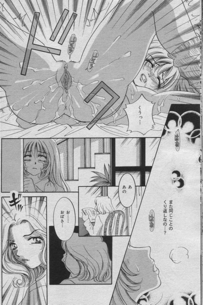 Comic Muga 2000-06 page 149 full