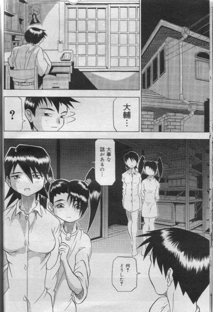 Comic Muga 2000-06 page 39 full