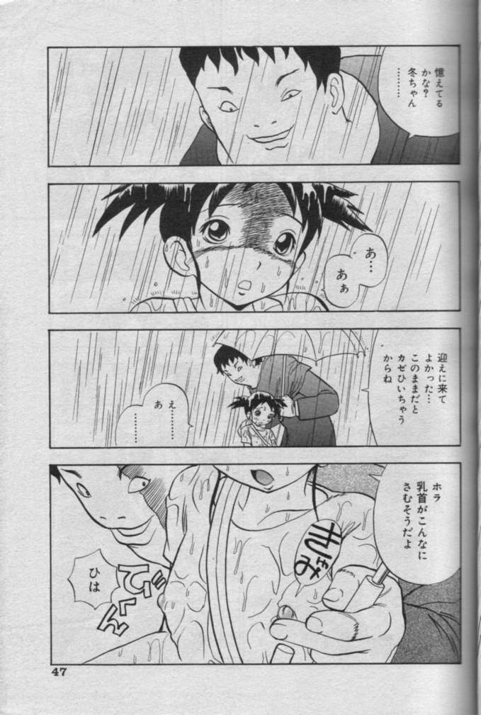 Comic Muga 2000-06 page 44 full