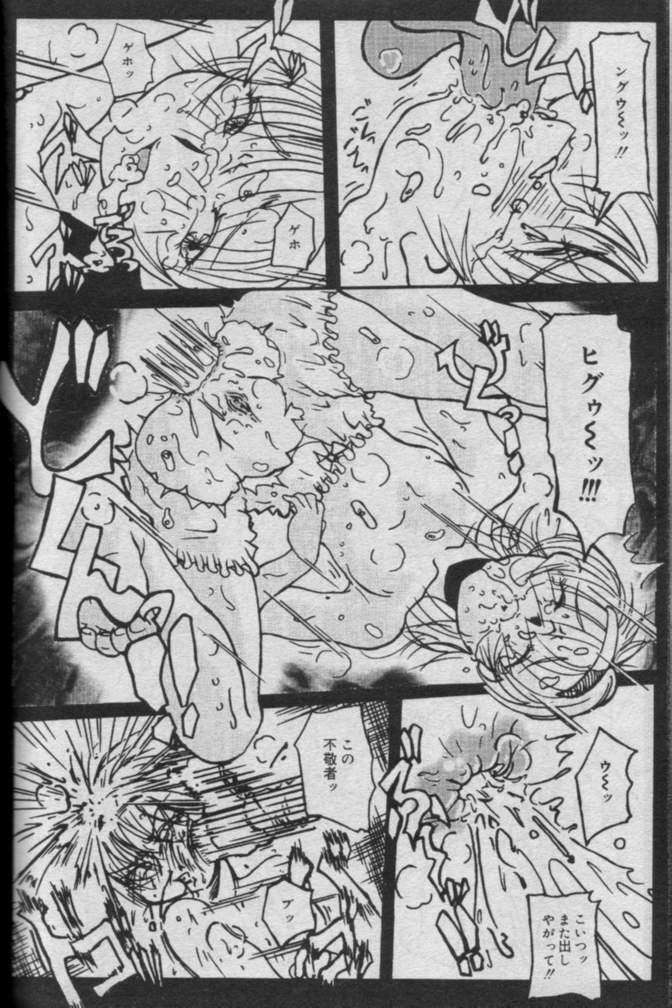 Comic Muga 2000-06 page 450 full