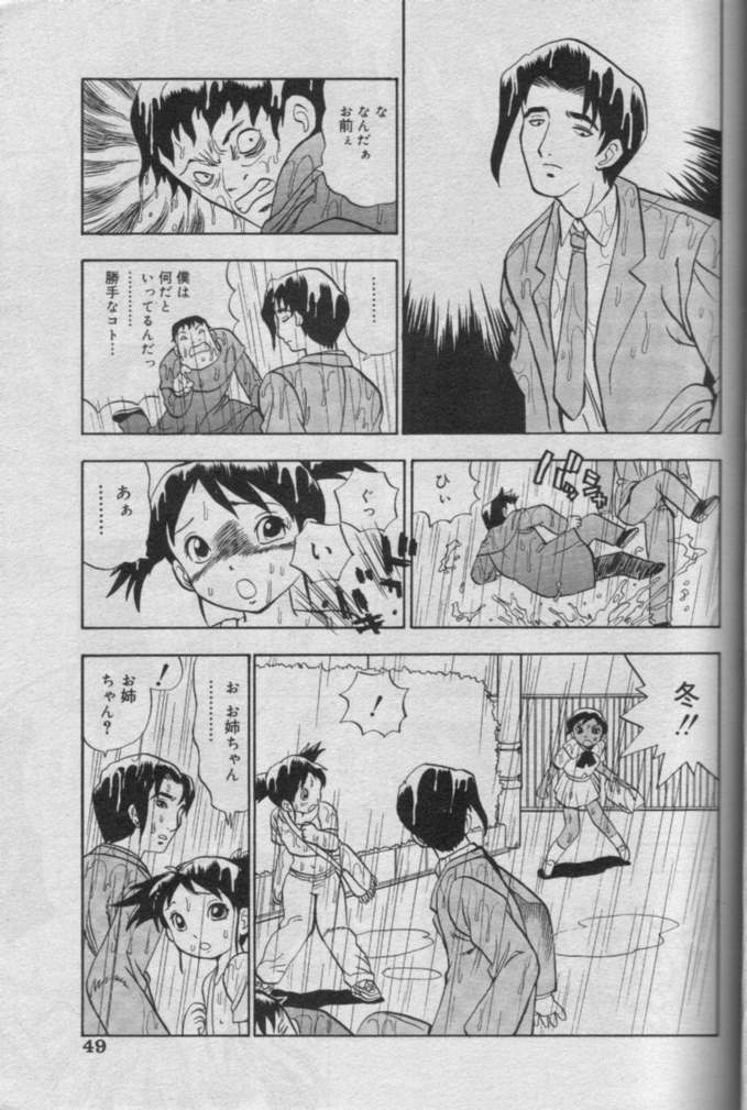 Comic Muga 2000-06 page 46 full