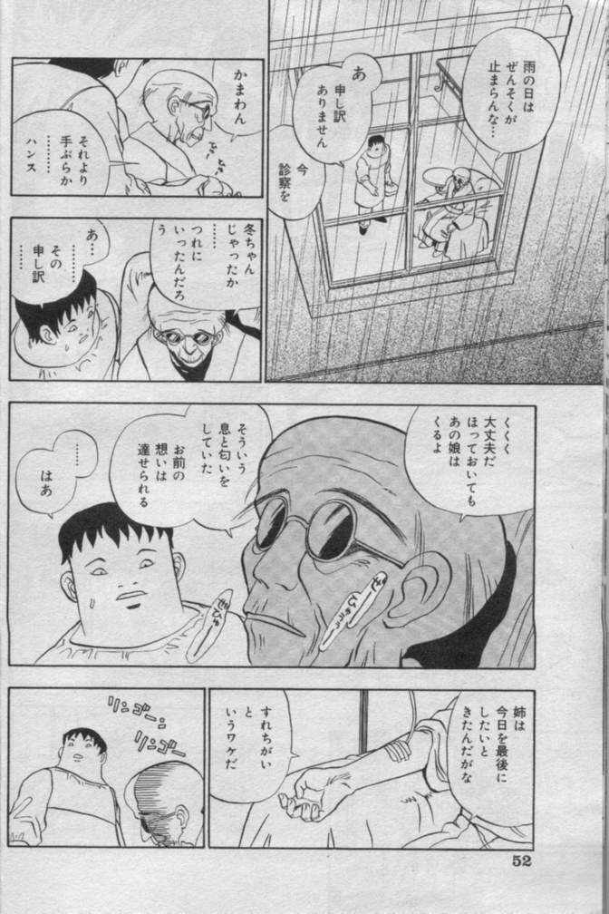 Comic Muga 2000-06 page 49 full