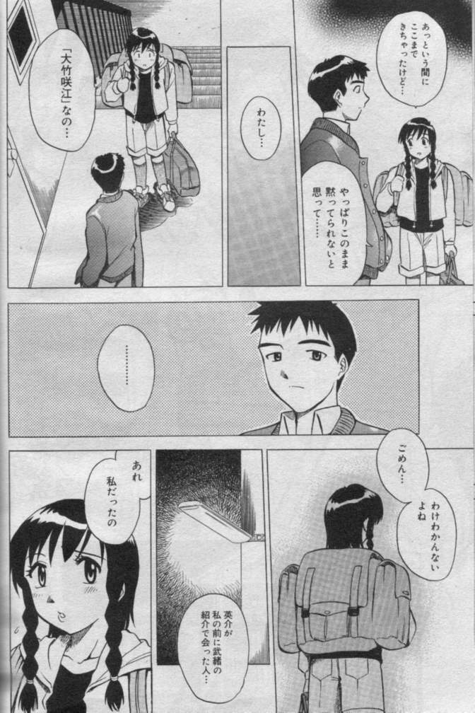 Comic Muga 2000-06 page 73 full