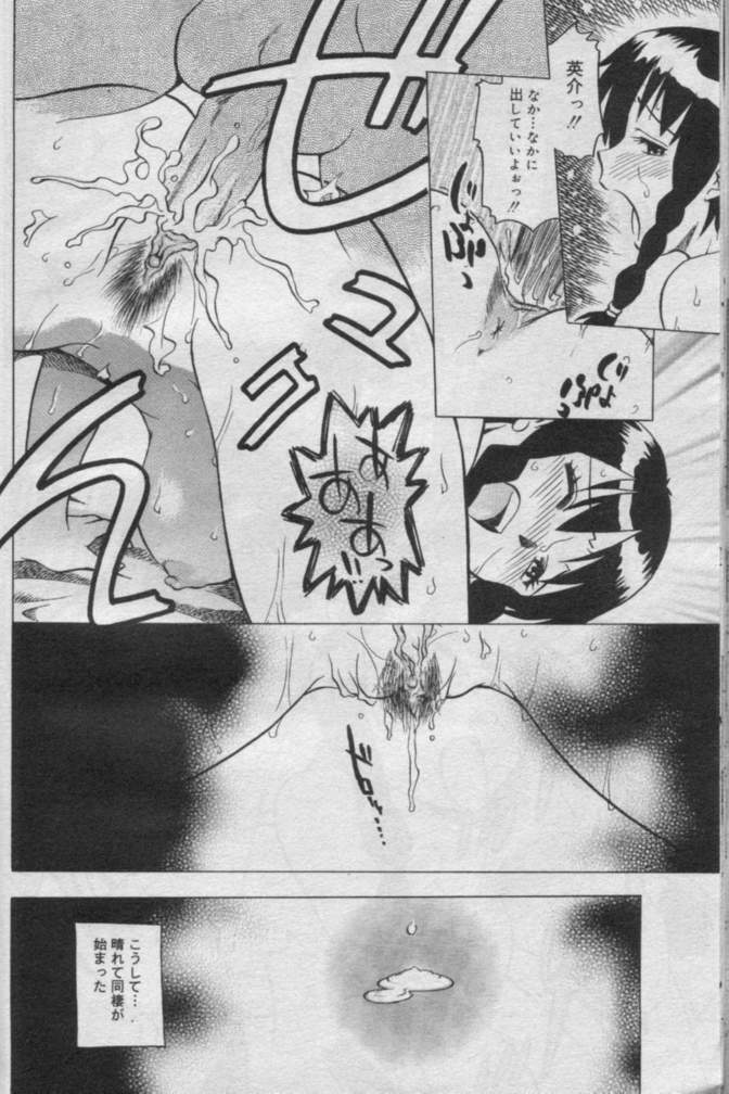 Comic Muga 2000-06 page 79 full