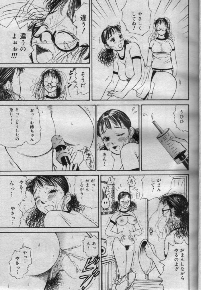 Comic Muga 2000-06 page 8 full