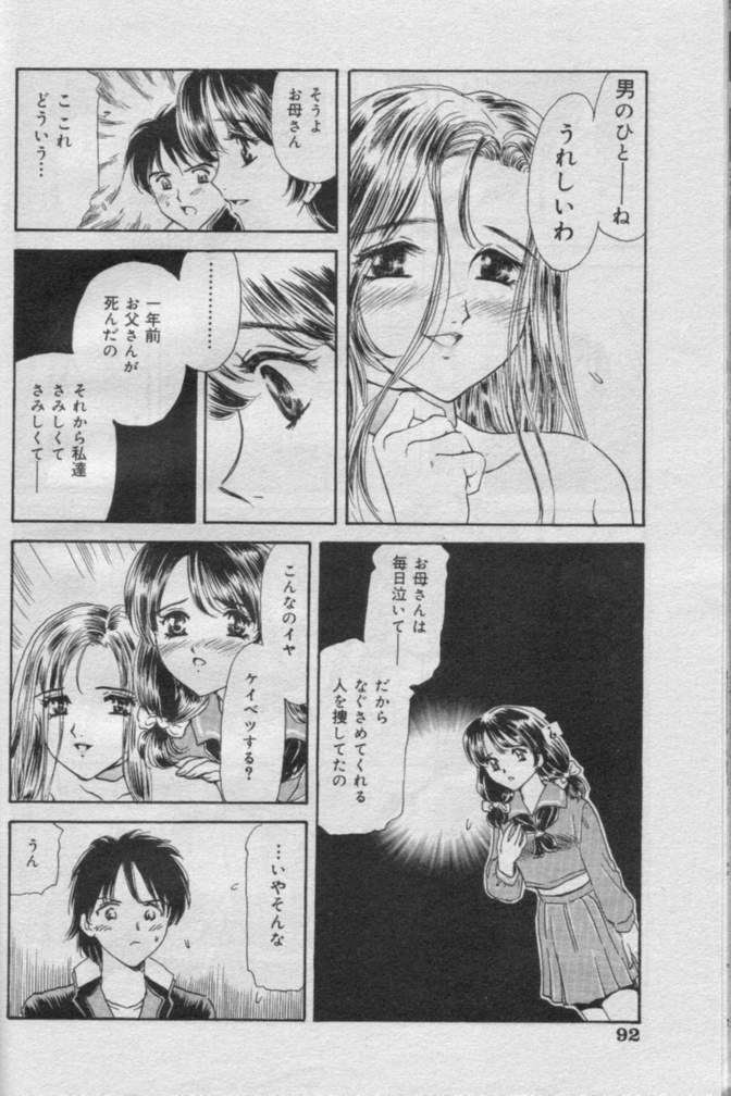 Comic Muga 2000-06 page 89 full