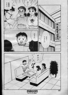Comic Muga 2000-06 - page 17