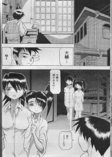 Comic Muga 2000-06 - page 39