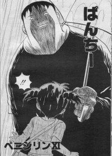 Comic Muga 2000-06 - page 43