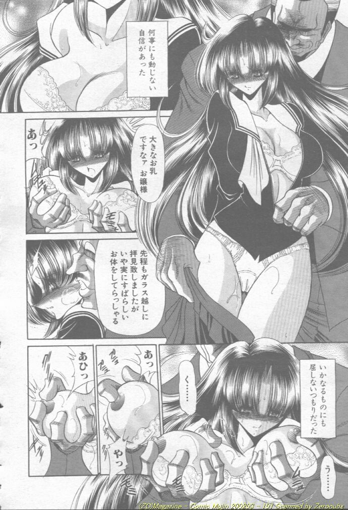 Comic Mujin 2002-03 page 102 full