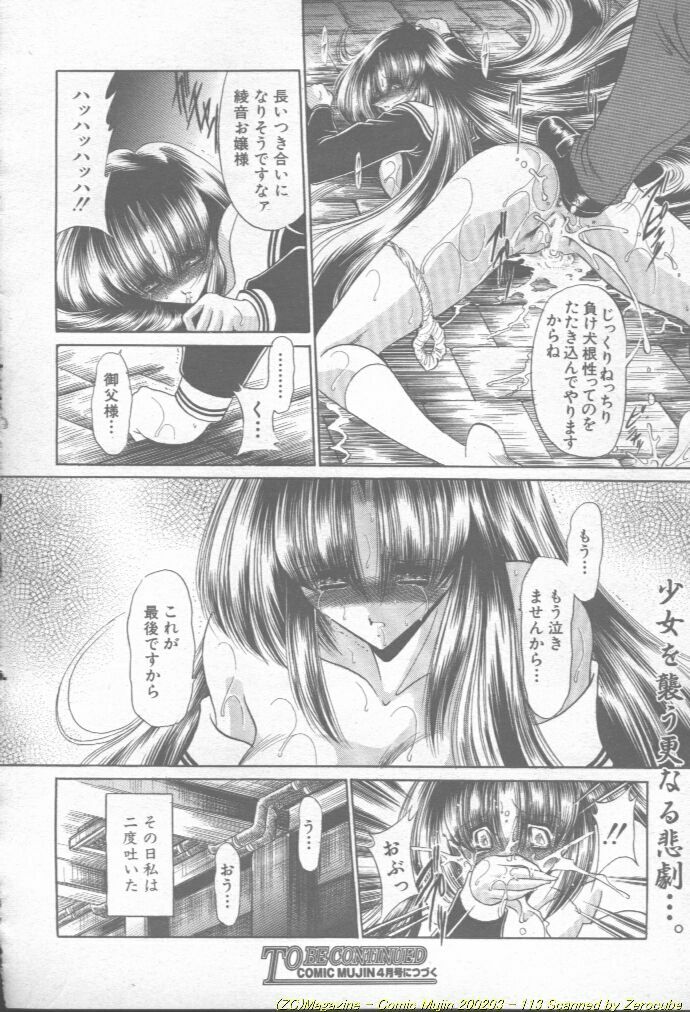 Comic Mujin 2002-03 page 114 full